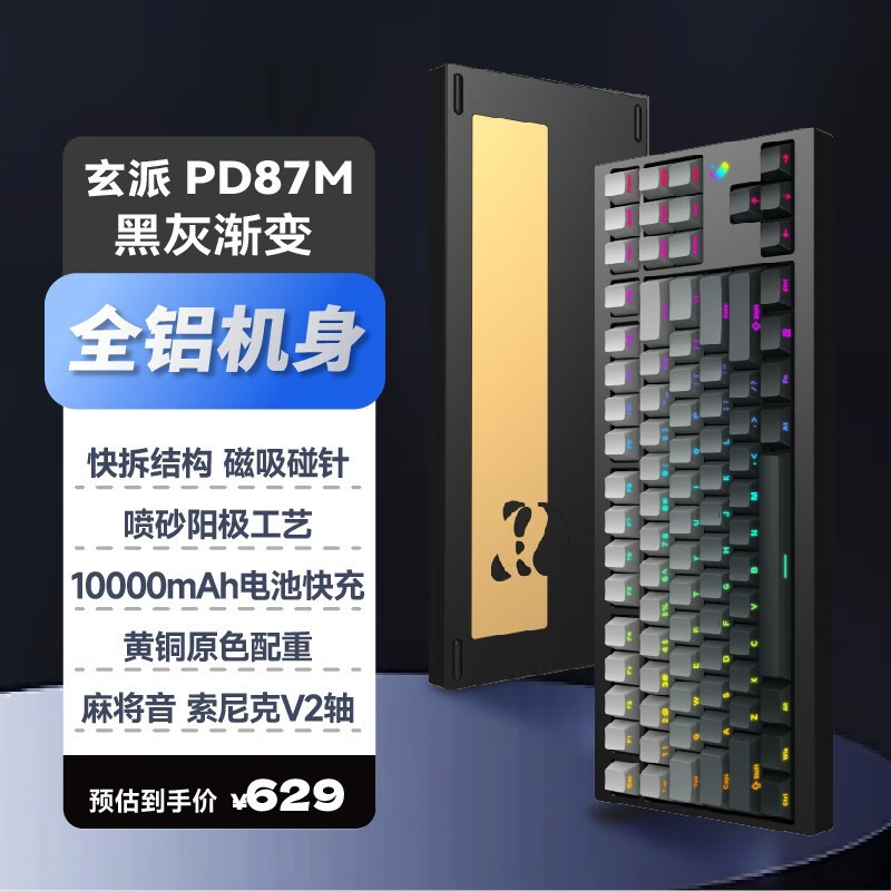  PD87M Pro-ڻҲ̽-V2