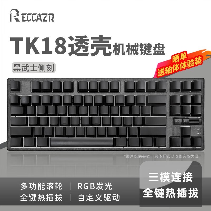 reccazr TK18 KU
