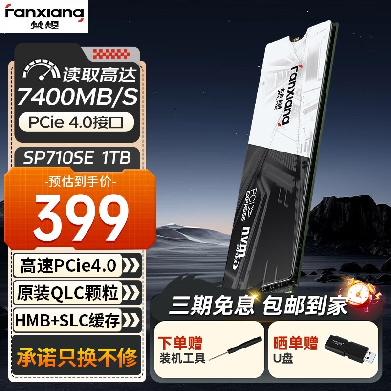  SP710SE1TB 