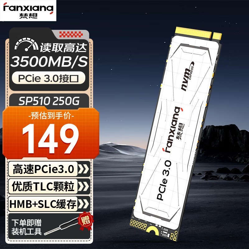  SP510250GB