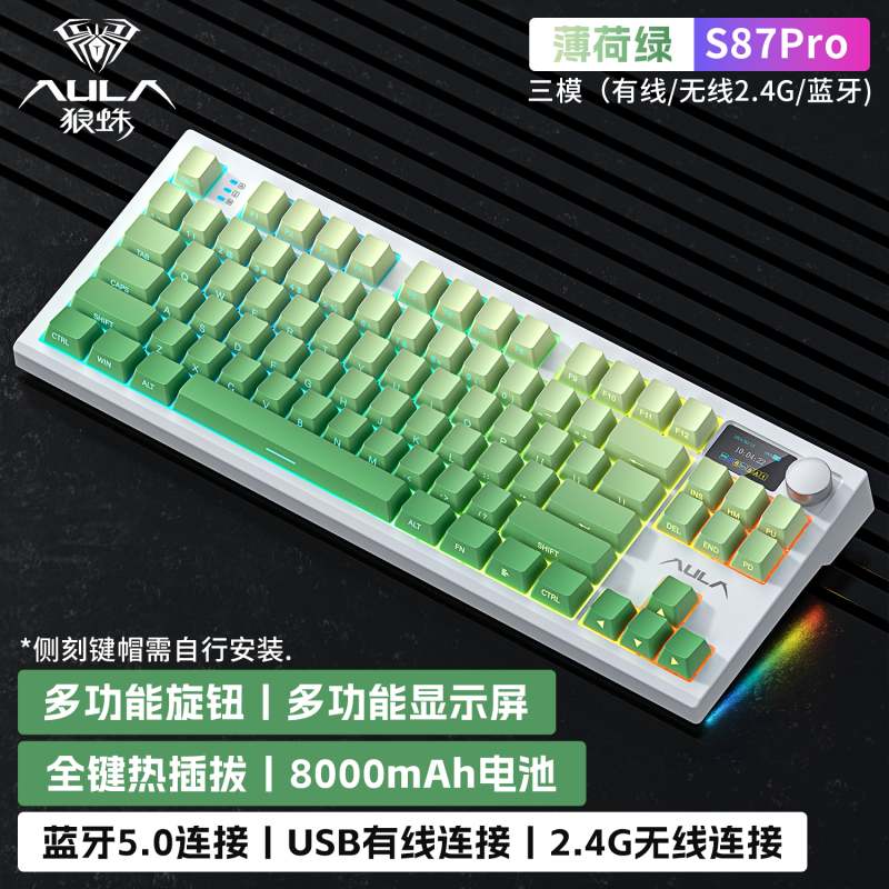  S87pro 