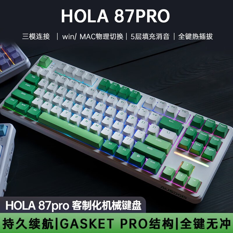 ˹ HOLA 87Pro