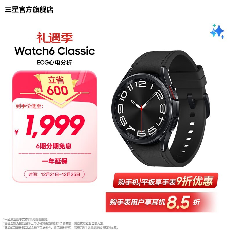  Galaxy Watch6 Classic ֱͨ 9ɱ1799Ԫ