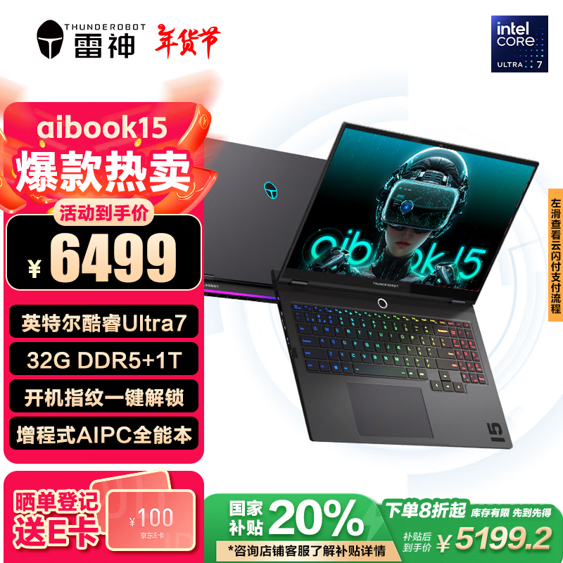 AIbook15.3Ӣᱡ 32GB+1TB SSDֵüۣ