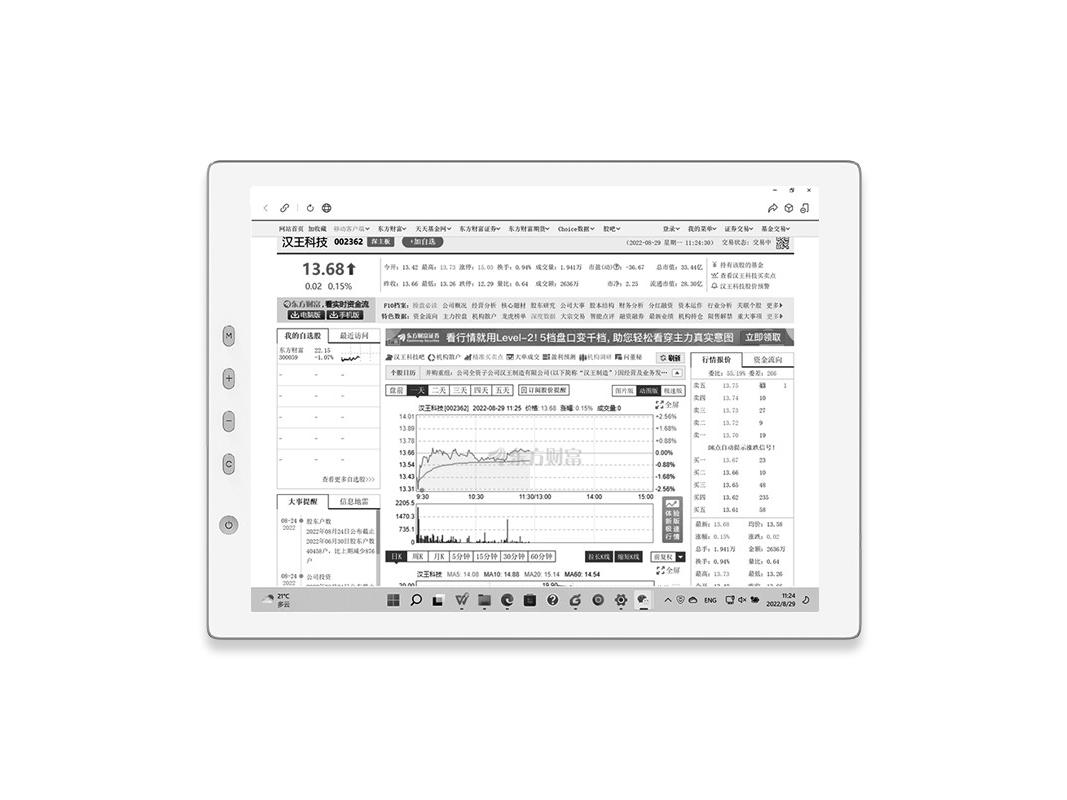HanWang（汉王） PM1301 白色