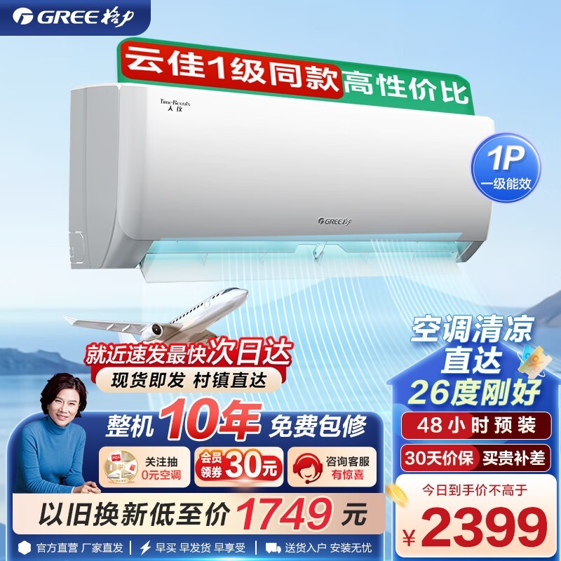 ޡ KFR-26GW/(26504)FNhAa-B1 ڹʽյ 1871Ԫ֣