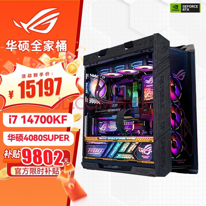 ˶ASUSi9 14900KF RTX4070ti 4080super Կ rogȫͰϷAIֱDIYװ i7 14700KF+˶4080super ح