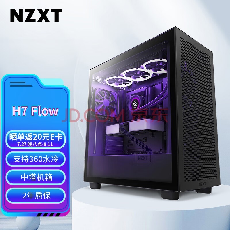 NZXT H7 FLOW ̨ʽԻɫ ATX̨ʽ͸DIY羺ˮϷ