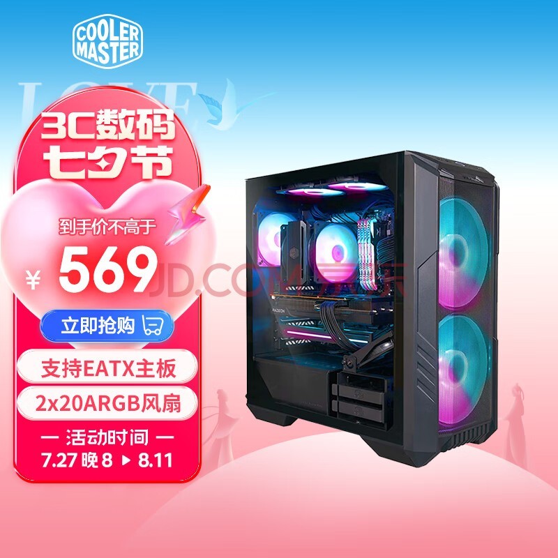 (CoolerMaster)HAF500 EATXԻ 2x20ARGB/Կ/˫360ˮλ/Type-C3.2/4090