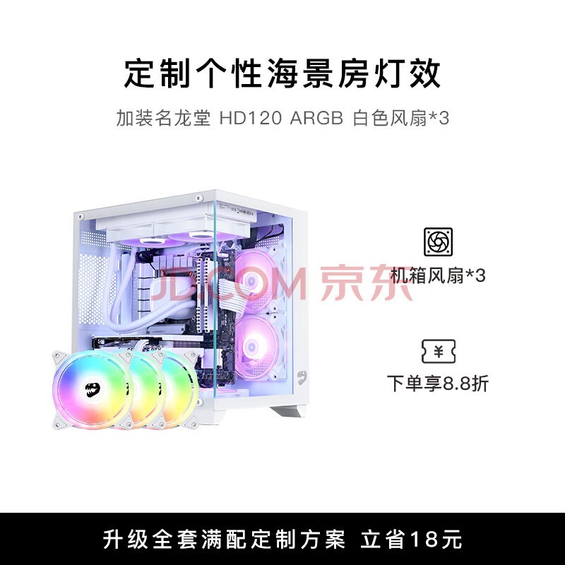 ãMLOONG HD120 12CM̨ʽLED/ARGBſỷλòɢȷ ARGBȰ*3