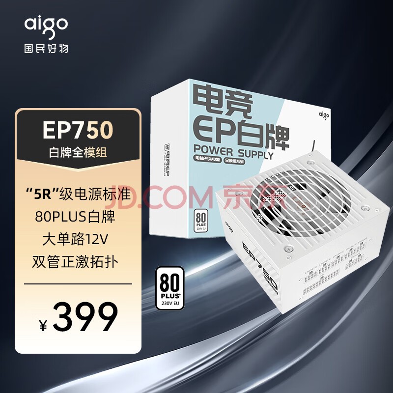 爱国者(aigo)EP750W 白牌全模组 白色 电脑主机电源(80PLUS白牌/大单路12V/台系主电容/可走背线/4080)