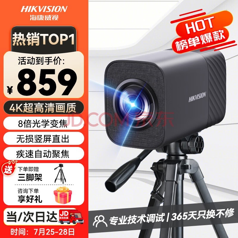 HIKVISIONӵֱͷ4K̨ʽ8佹ֱ豸U168R