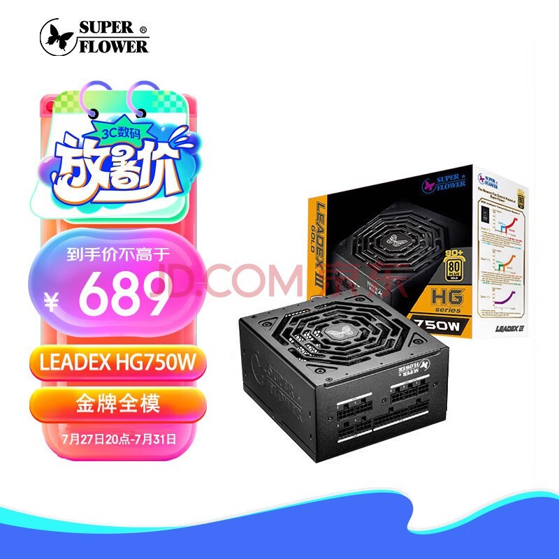 SUPER FLOWER振华 额定750W LEADEX HG 750W 电脑电源（80PLUS金牌/全模组/十年保固）