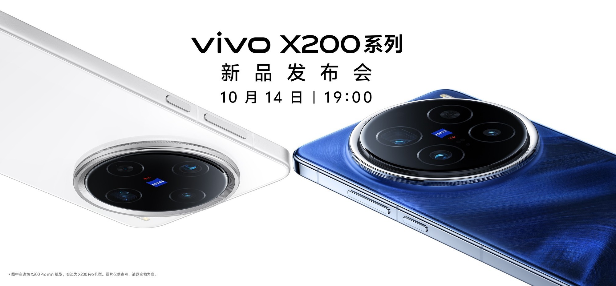 vivo X200ϵмӰԡ֮⻹»