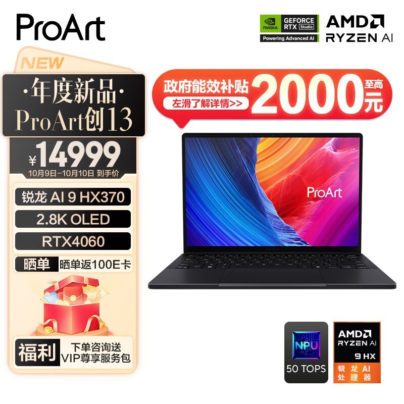 ˶ ProArt 13 (AI 9 HX 370/32GB/1TB/RTX4060)