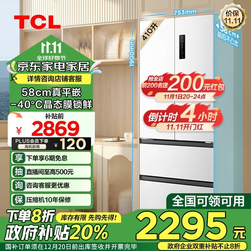 TCL 410T7ʽŵֻҪ2213Ԫ