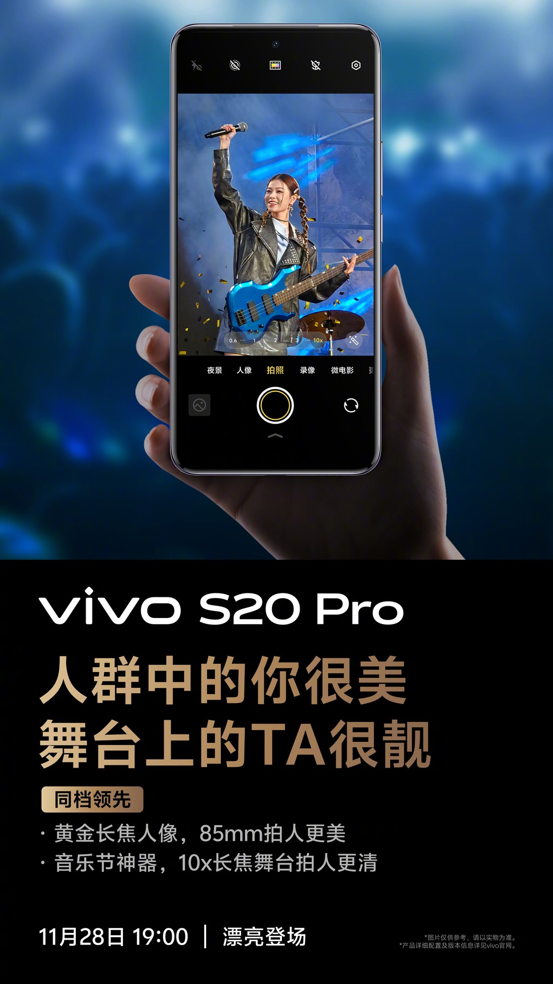 ѧ콢𺳷 vivo S20ϵ»е