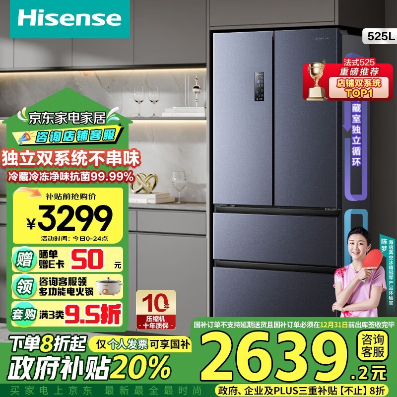 Hisenseţ BCD-525WNK1PU