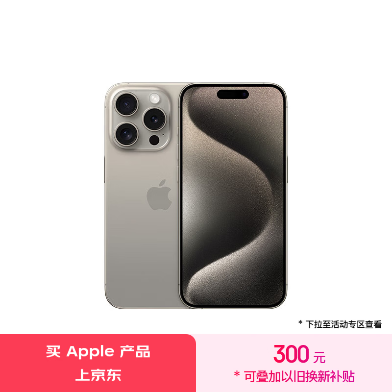 ƻ iPhone 15 Pro256GB