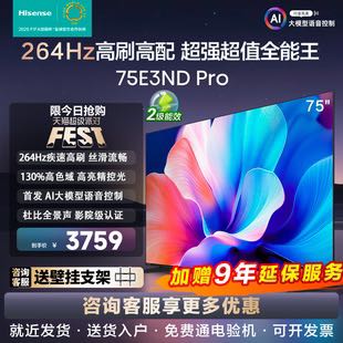 Hisense 海信 电视75E3ND Pro 75英寸 264Hz高刷 智能高亮 4K高清家用电视