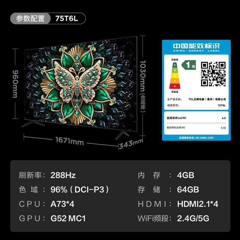 TCL 电视 75T6L 75英寸 QD-Mini LED 万象分区 量子点电视机 tcl