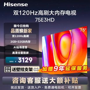 Hisense 海信 电视 75E3HD 75英寸 2+32GB 智慧屏 巨幕 超薄液晶平板电视机