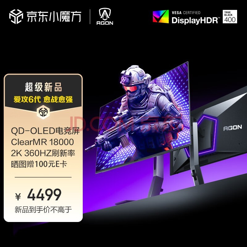 AOC羺ϷFPSʾ 26.5Ӣ2K QD-OLED 360Hz ԭ10Bit 0.03ms HDR400 Ӳ AG276QSD