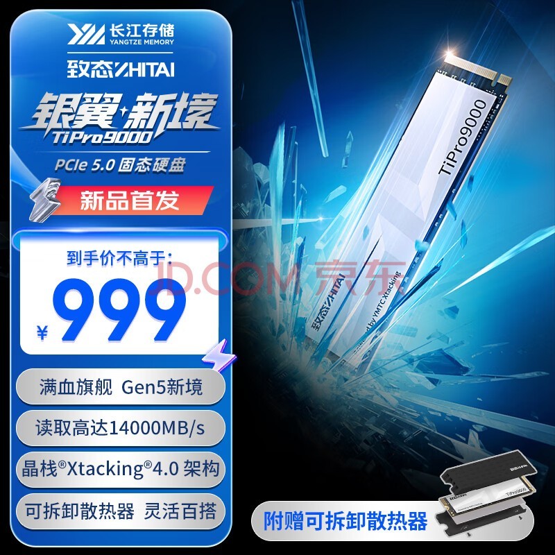 ̬ZhiTai洢 1TB SSD̬Ӳ NVMe M.2ӿ TiPro9000 ϵ (PCIe 5.0 Ʒ) ɢ