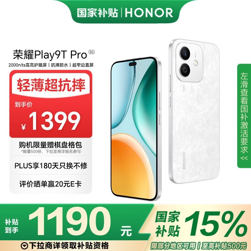 ҫ Play9T Pro(12GB/256GB)