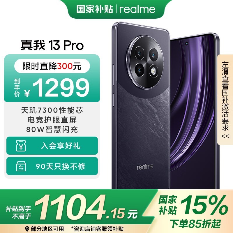  13 Pro(8GB/256GB)