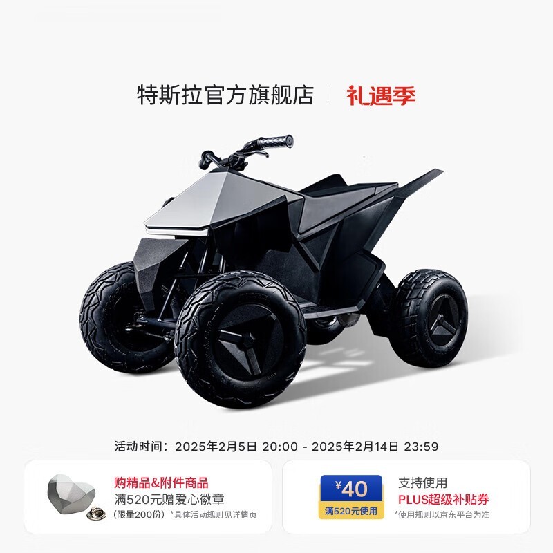 ˹ͯ綯Cyberquad for Kids