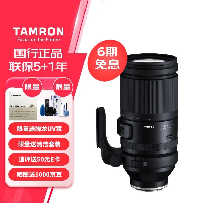  150-500mm f/5-6.7 Di III VC VXD