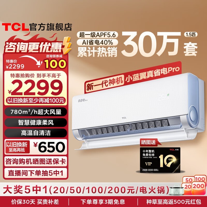 TCL ʡProϵ KFR-35GW/RT2Ea+B1 ڹʽյŻ1601Ԫ