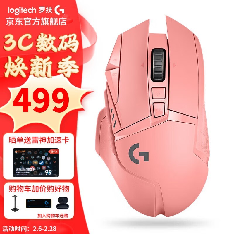 ޼ G502 Ϸ ˫ģ 399Ԫּ