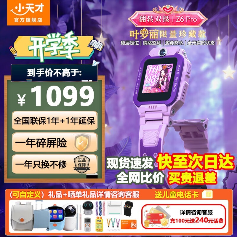 ָ֧ͨƵͨСŵ绰ֱ棬1009Ԫ