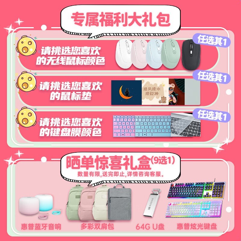 惠普星BOOK14/15炫彩版 领券5059元到手
