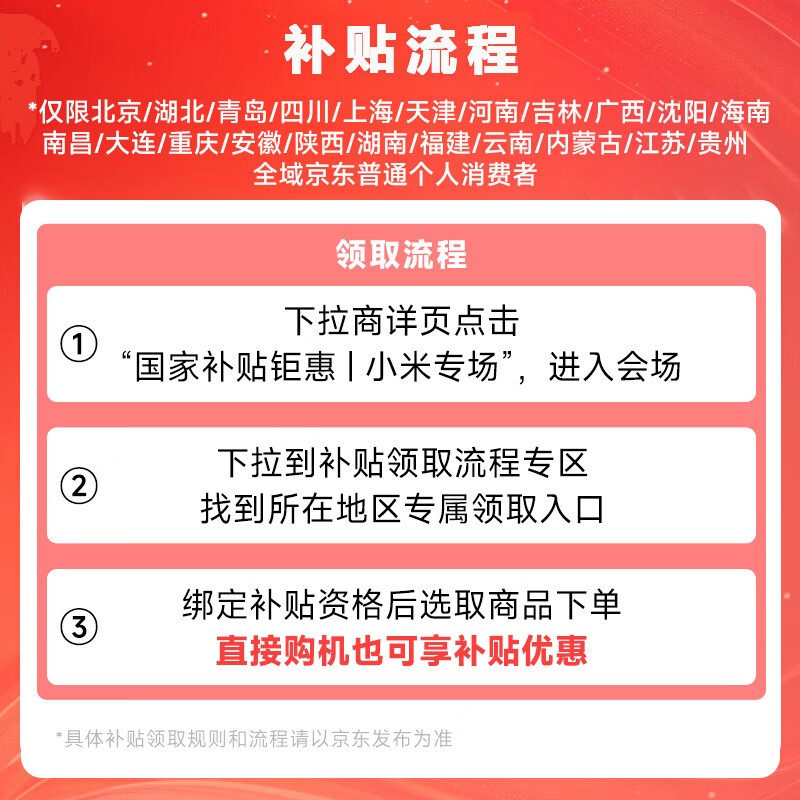 红米Book 16 2024款笔记本京东优惠价2864元
