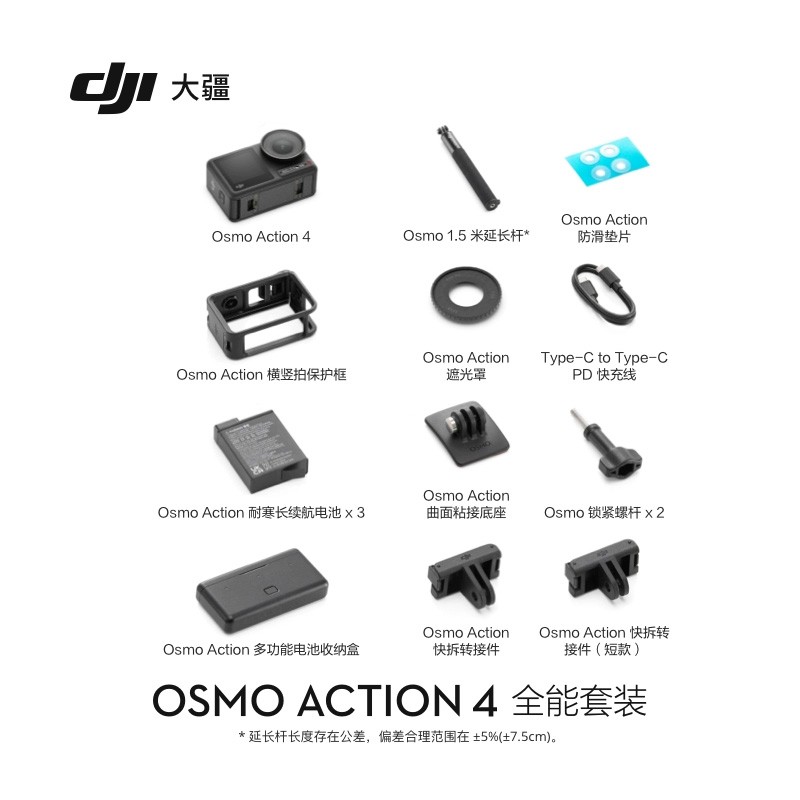 大疆DJIAction4运动相机高清4K拍摄户外旅行摄影摄像机