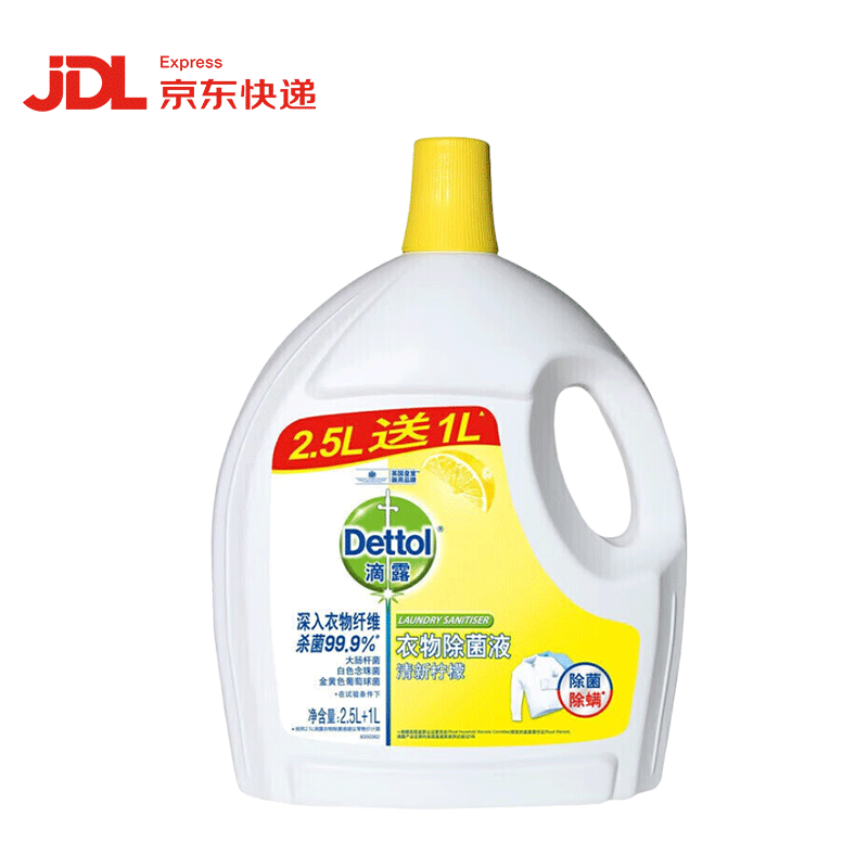 ��¶�������Һ2.5L+1L��ȯ��46.9Ԫ