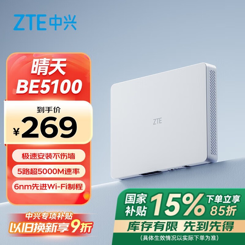 BE5100Wi-Fi7·210Ԫ