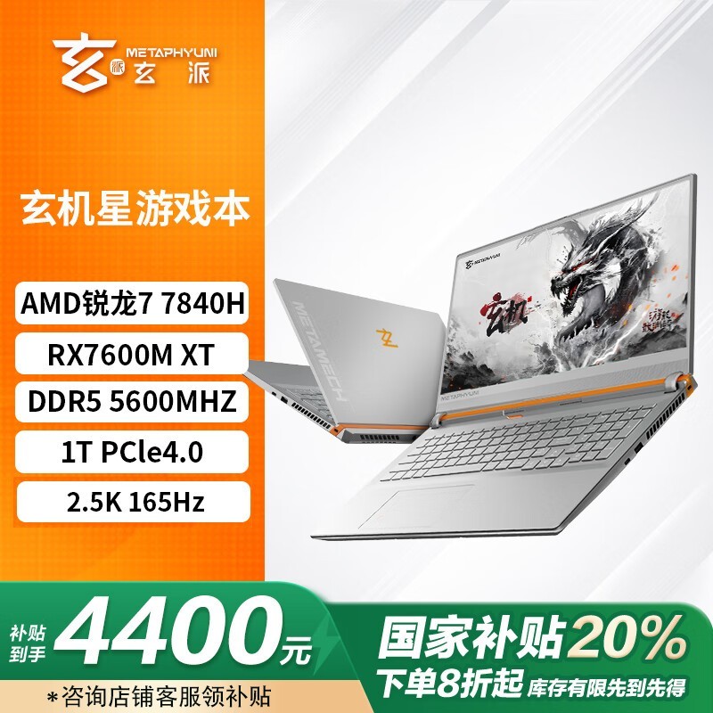   MetamechBook 01 2023(R7 7840H/16GB/1TB/RX7600M XT)