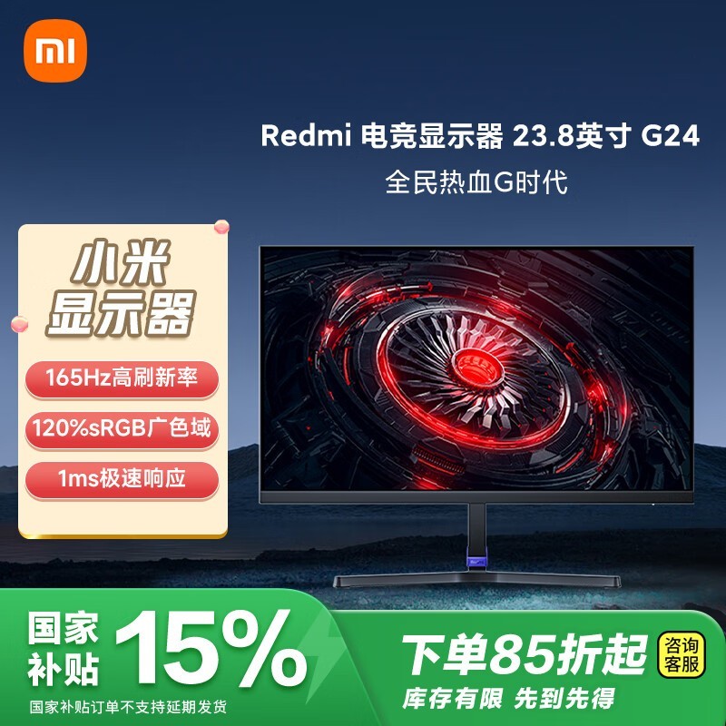Redmi G24