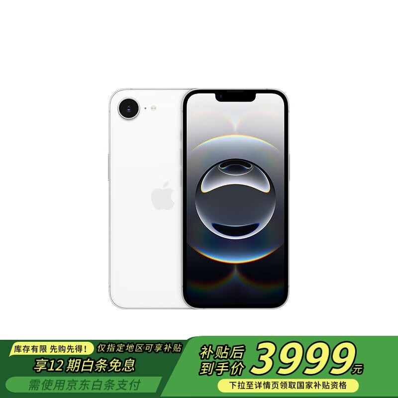 ƻApple iPhone 16e 5Gֻɫ128GBü3976Ԫ