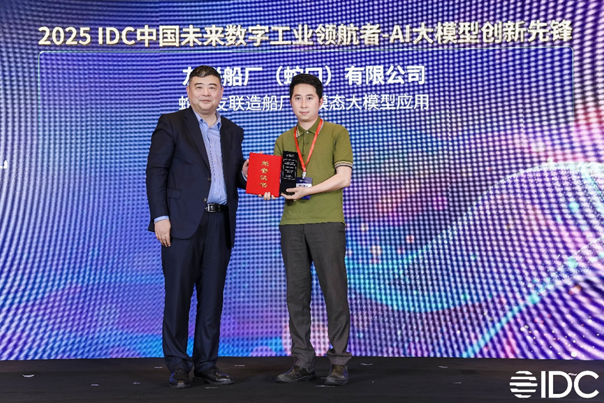 xն2025IDCйδֹҵ캽߽