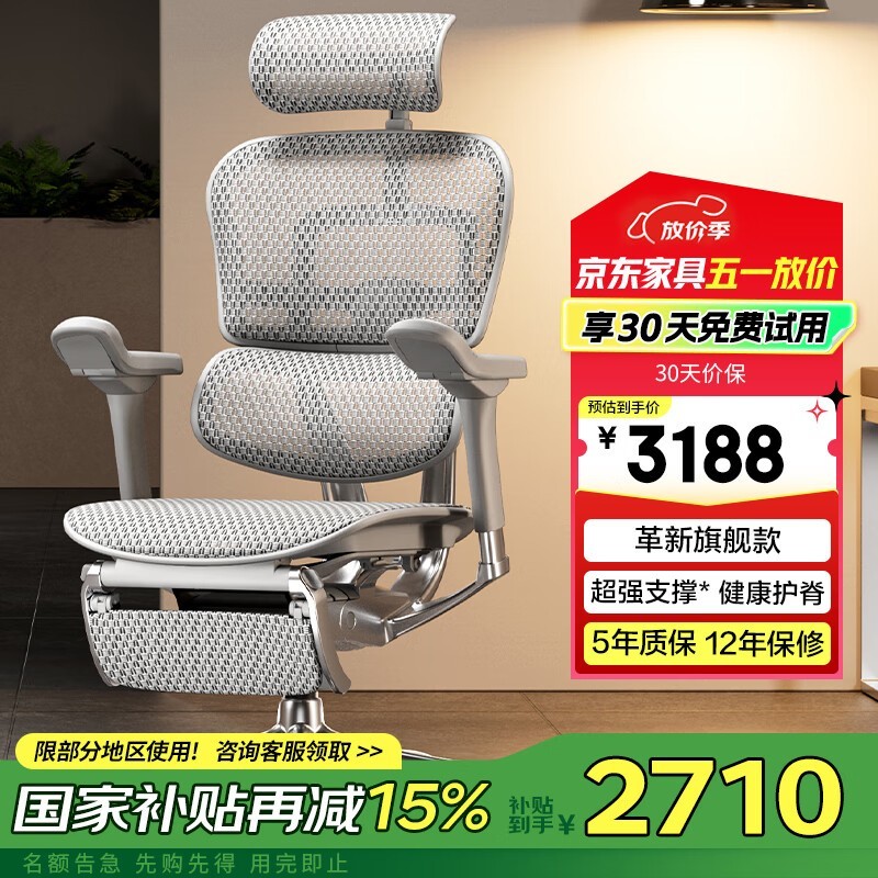 保友金豪E人体工学椅限时特惠2679元