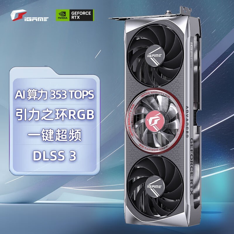 ޡ߲ʺiGame RTX 4060 Ti Advance OC 8GԿ3499Ԫ