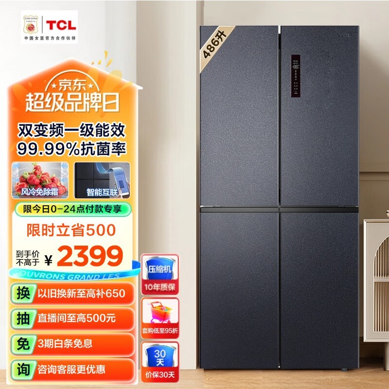 TCL BCD-486WPJD