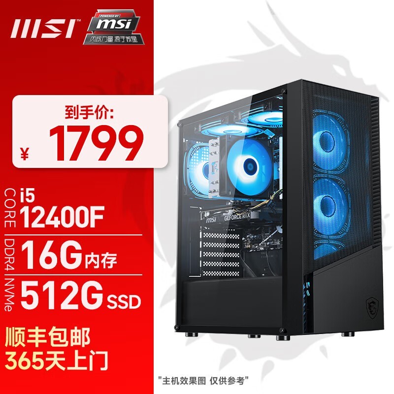 ޡ΢ǿi5 12̨ʽװʱŻ1789Ԫ