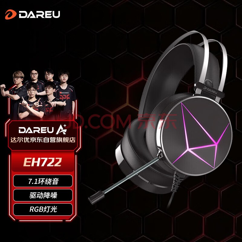 (dareu) EH722RGB Ϸ usb7.1  ͷʽ Զ 羺 ɫ