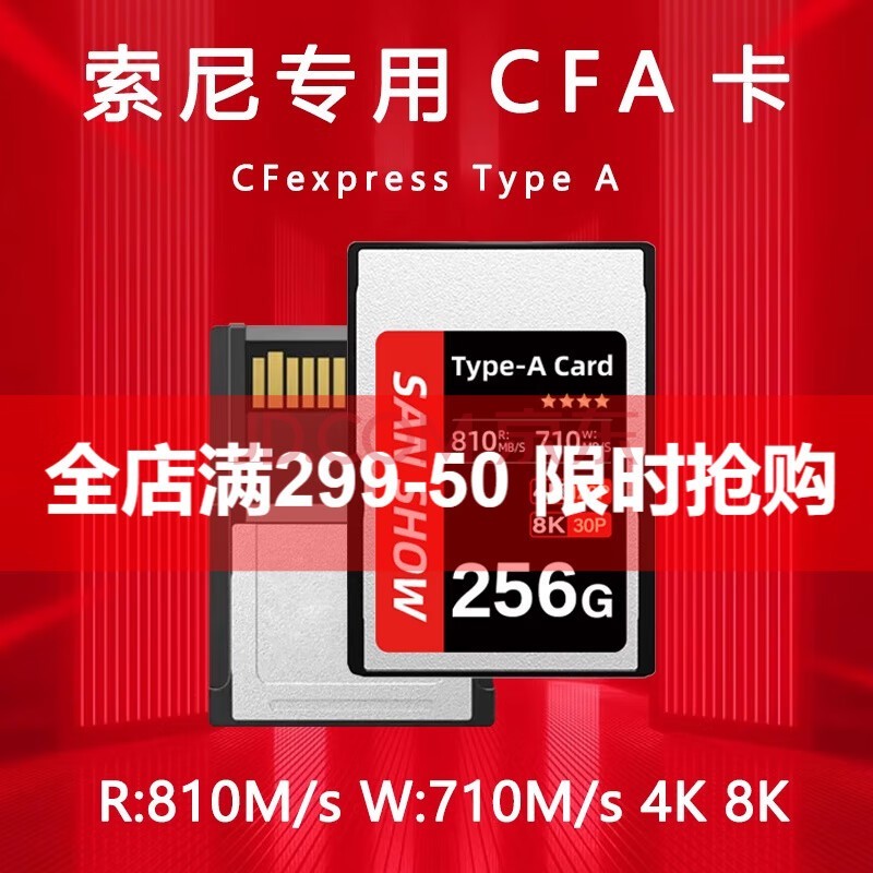 ӳcfaCFexpressType A洢1TBSONYڴ濨a1/A7R5/A7M4/A7S3/FX3/FX6/fx30/fx60/A9M3 Լ۱ƼCFE-AӢ-256G
